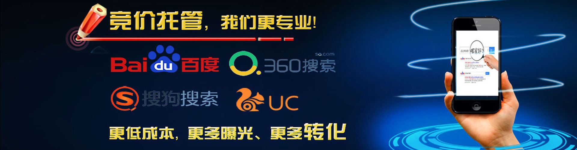 城关竞价推广开户